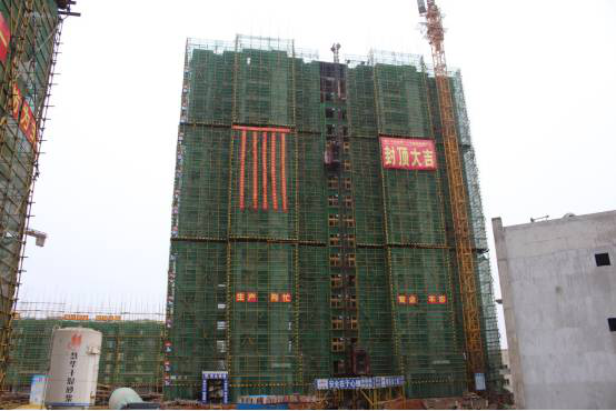 祝贺赤府村安置房首栋楼顺利封顶