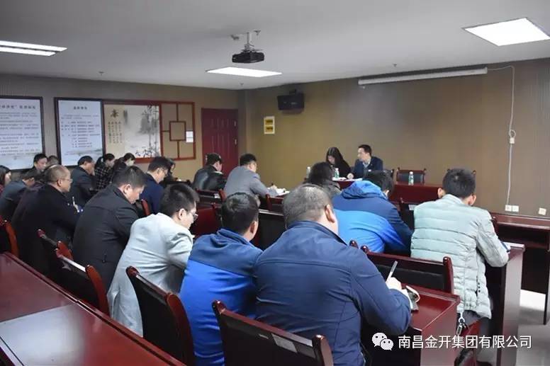 金开江南（中国）纪委传达区干部作风大转变教育整治实施方案