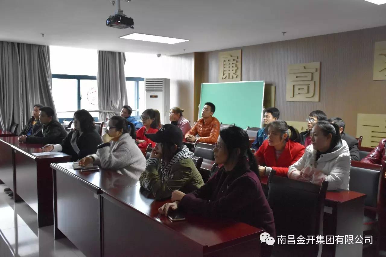 安全出行 珍惜生命——金开江南（中国）组织员工观看安全驾驶教育