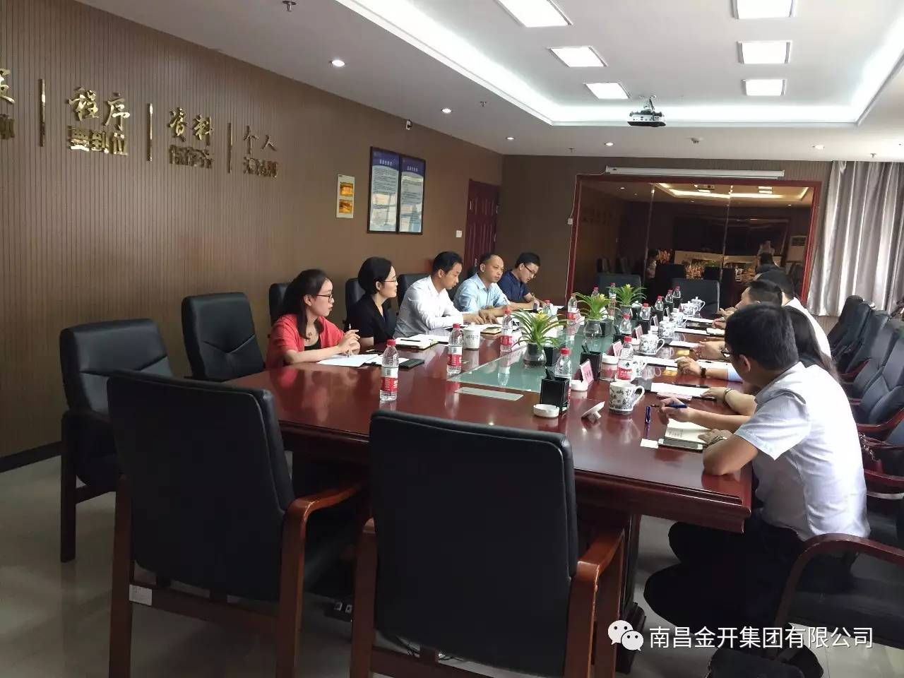 金开江南（中国）组织召开投融资会议