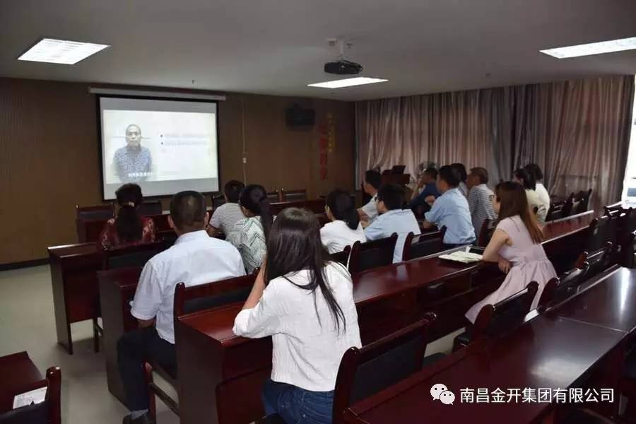 金开江南（中国）纪委组织观看廉政教育警示片