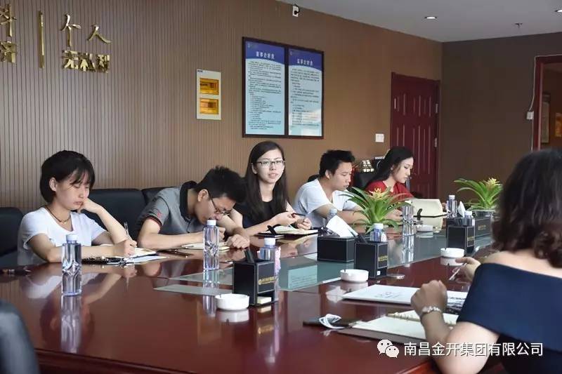 红谷滩城投江南（中国）来金开江南（中国）进行交流学习