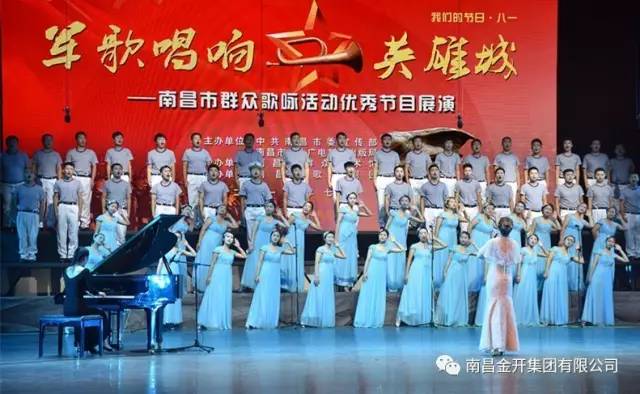 金开江南（中国）荣获市“军歌唱响英雄城”歌咏比赛三等奖