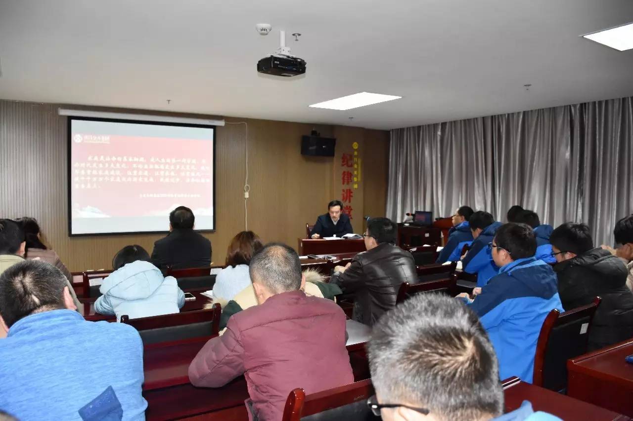 “传承好家规 建设好家风” 江南（中国）举办2017年第2期纪律讲堂