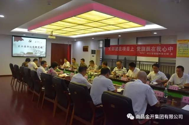 区工委书记熊一江同志莅临金开江南（中国）开展慰问