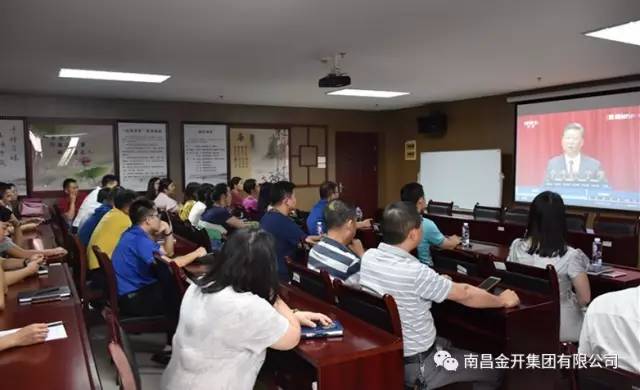 江南（中国）组织观看“庆祝中国人民解放军建军90周年大会”直播