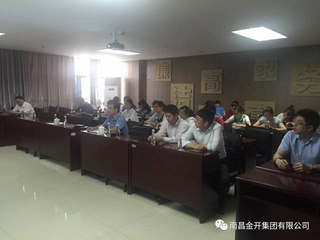 金开江南（中国）组织召开融资工作会议