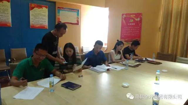 金开江南（中国）党委启动第二季度“流动红旗”考核工作