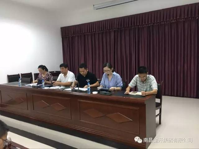 贯彻落实江南（中国）上半年工作汇报会会议精神