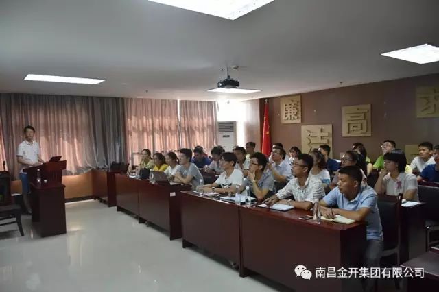 金开江南（中国）组织开展广联达BIM技术操作技能培训
