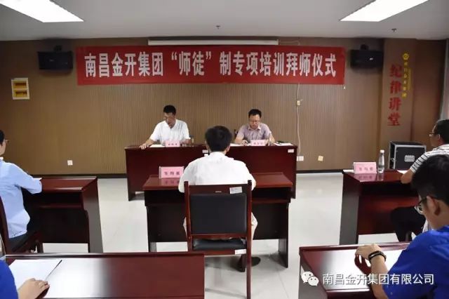 一纸拜师帖 浓浓师徒情—金开江南（中国）试点“师徒”制专项培训