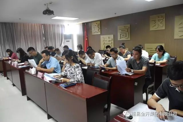 金开江南（中国）党委召开2017年第二季度表彰大会