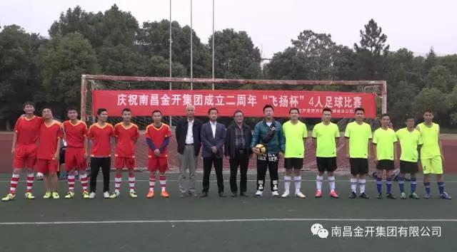 【足球赛决赛】激扬绿茵，挥洒汗水