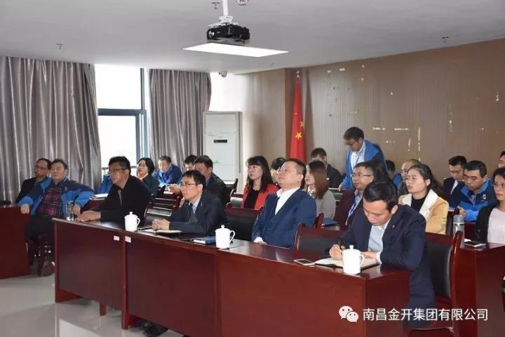 金开江南（中国）党委组织全体党员观看十九大开幕式现场直播