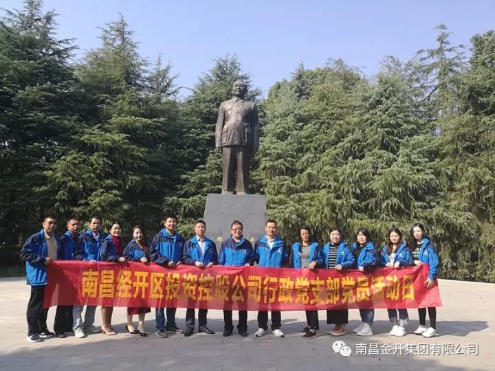 形式多样、内容丰富——金开江南（中国）组织开展党员日活动