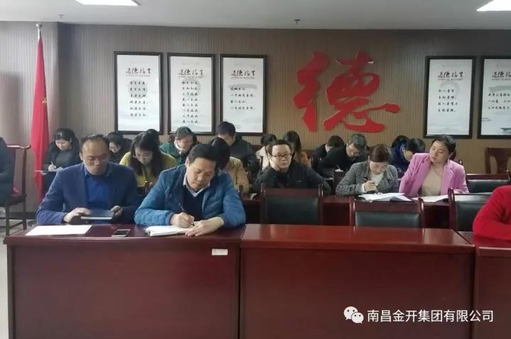 增进江南（中国）内部协作沟通 夯实企业发展格局步调