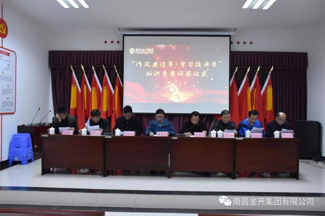 激励人心、鼓舞斗志！金开江南（中国）举行集中颁奖仪式