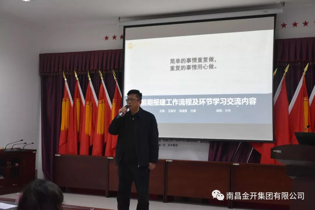 掌声在哪里？金开江南（中国）开展首场“工程系列内部培训”