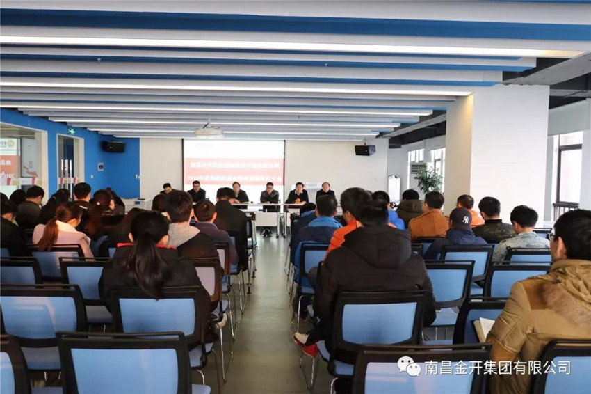 设计院公司召开2018年工作部署专题会议