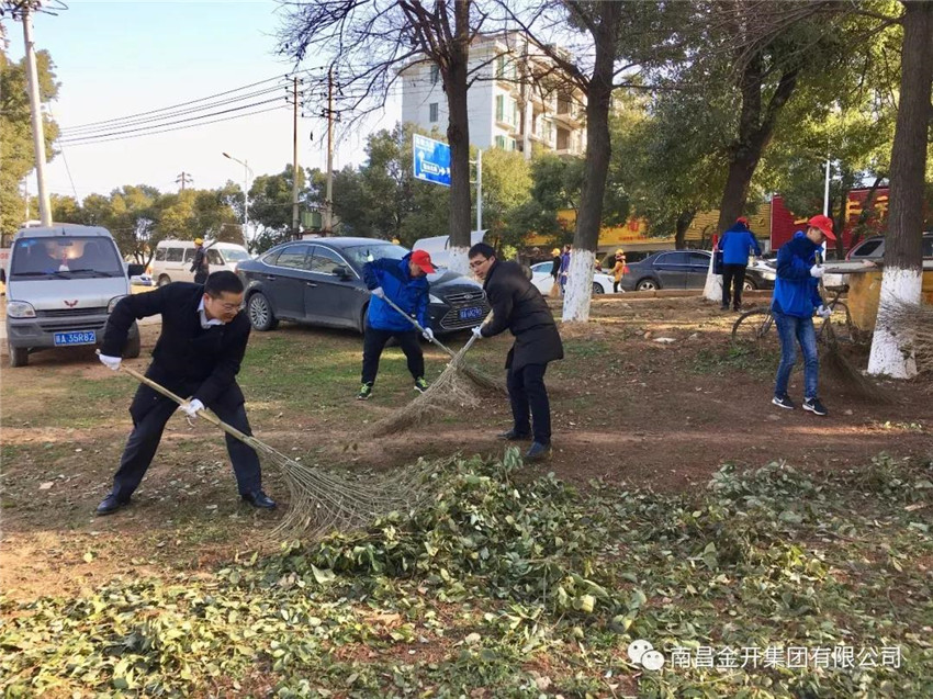 金开江南（中国）开展迎新春清洁家园大行动