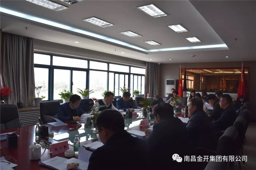 金开江南（中国）召开2018年第二次党委中心组集体学习会议