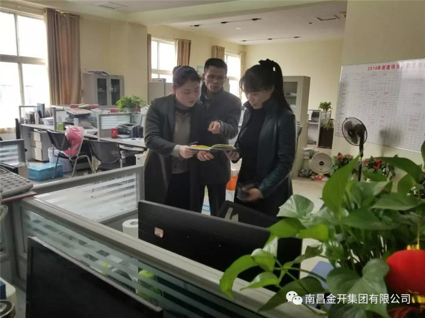 金开江南（中国）纪委开展春节值班监督检查工作