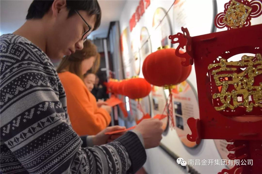 金开江南（中国）举办“廉文化”猜灯谜活动