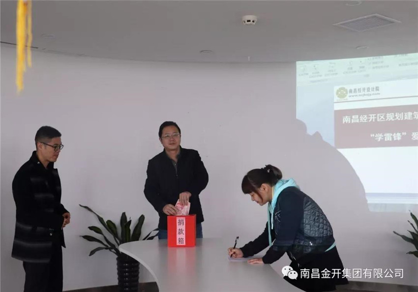 设计院工会开展“3.5学雷锋日”爱心捐款活动