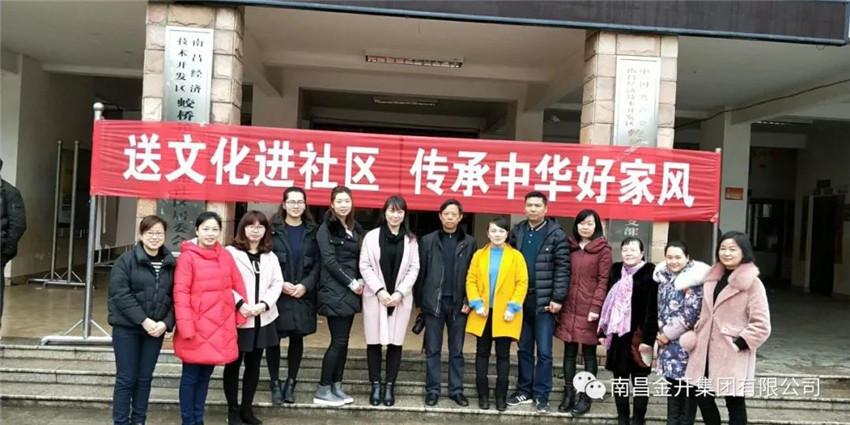 管护公司开展送书进社区活动