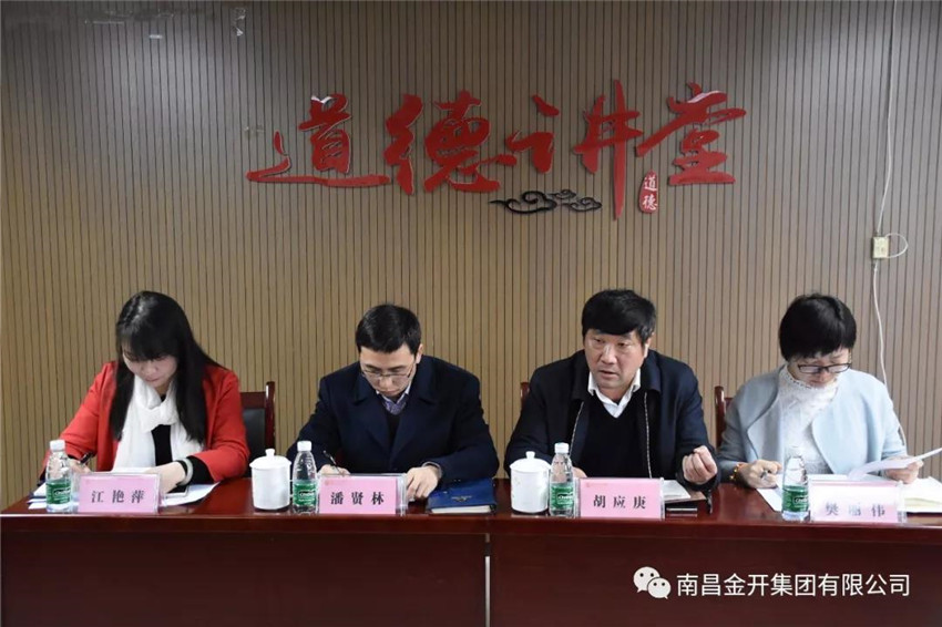 江南（中国）召开2018年度财务预算编制暨经营指标核定动员部署大会