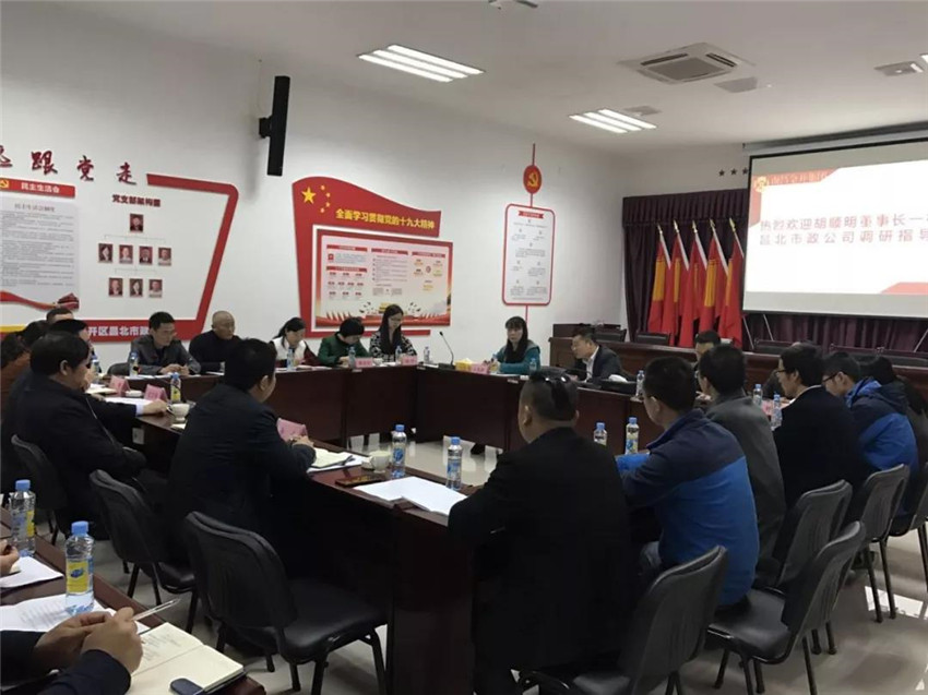 金开江南（中国）董事长胡顺明前往市政公司开展三年规划调研