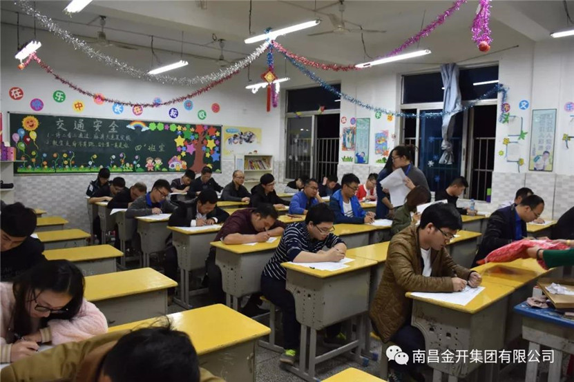 金开江南（中国）组织开展工程项目建设必备知识测试