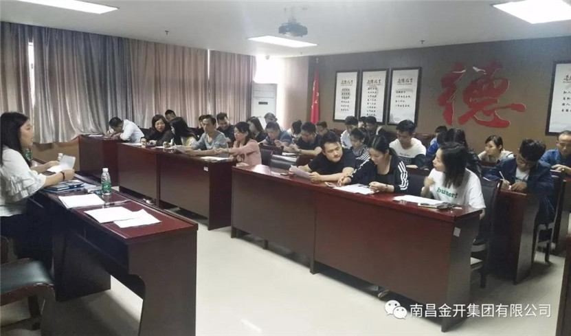 金开江南（中国）开展2018年第一季度满意度测评工作