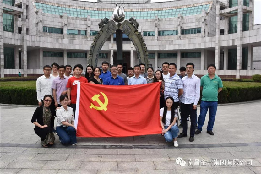 金开江南（中国）组织前往江西省博物馆开展主题党日活动