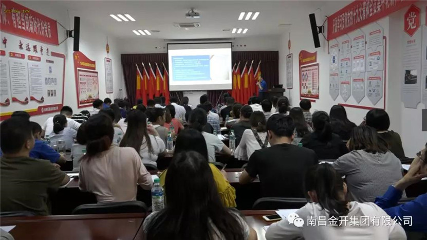 金开江南（中国）财务、投资系列内训拉开帷幕