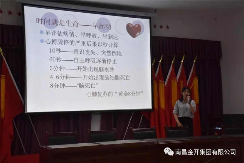 金开工匠江南（中国）举办科普健康知识讲座