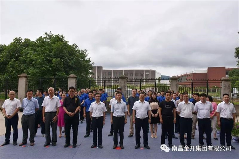 金开工匠建设工程江南（中国）有限公司正式揭牌