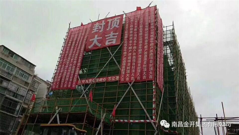 【重要进展】看金牛棚改项目带来什么好消息……