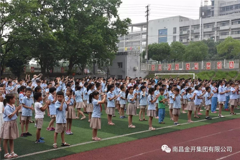 金开江南（中国）党委“助学筑梦”趣味运动会温暖留守儿童