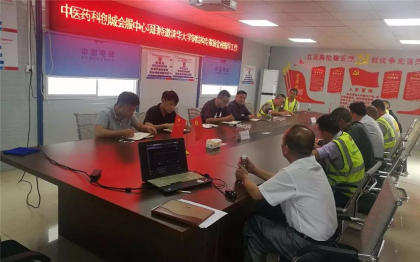 清华大学教授为中医药科创城建设“传经送宝”