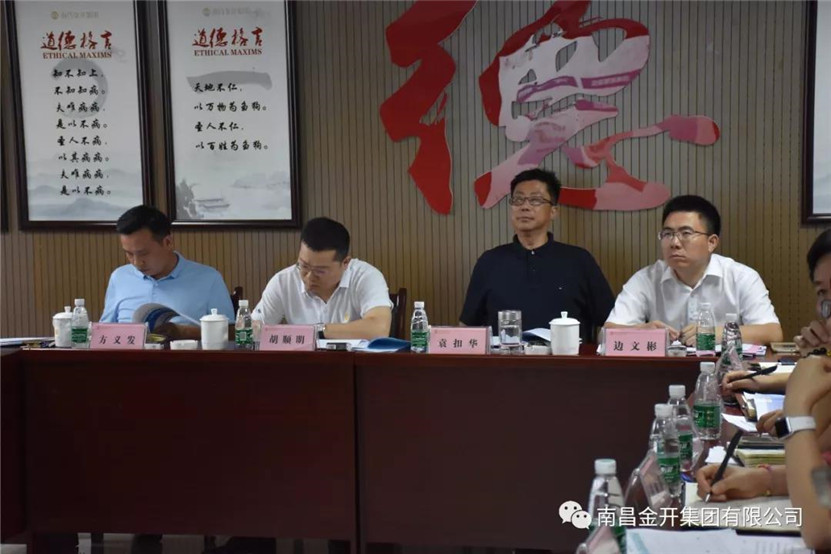 金开江南（中国）董事长胡顺明集中调研三年发展纲要