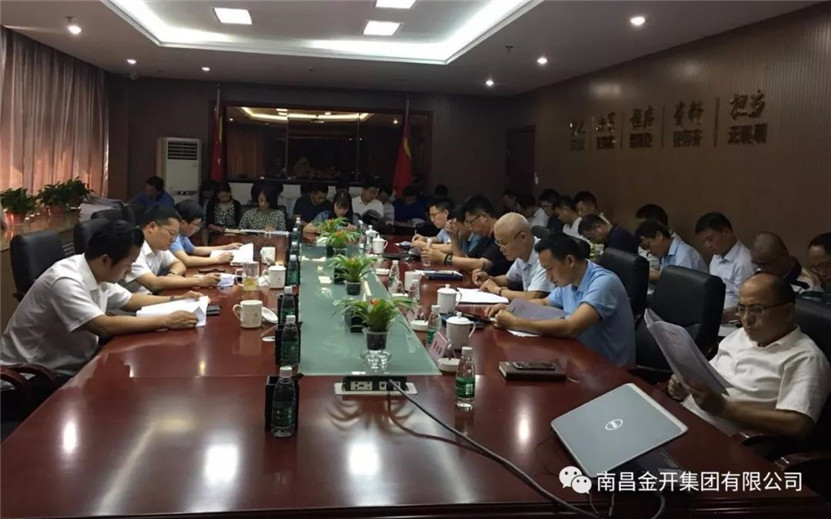 金开江南（中国）组织召开2018年党委中心组第五次集体学习会议