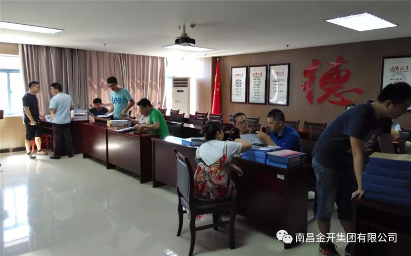 金开江南（中国）开展2018年第二季度绩效考核工作