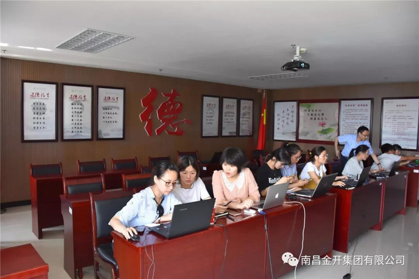 金开江南（中国）组织开展人力资源管理系统上线操作培训