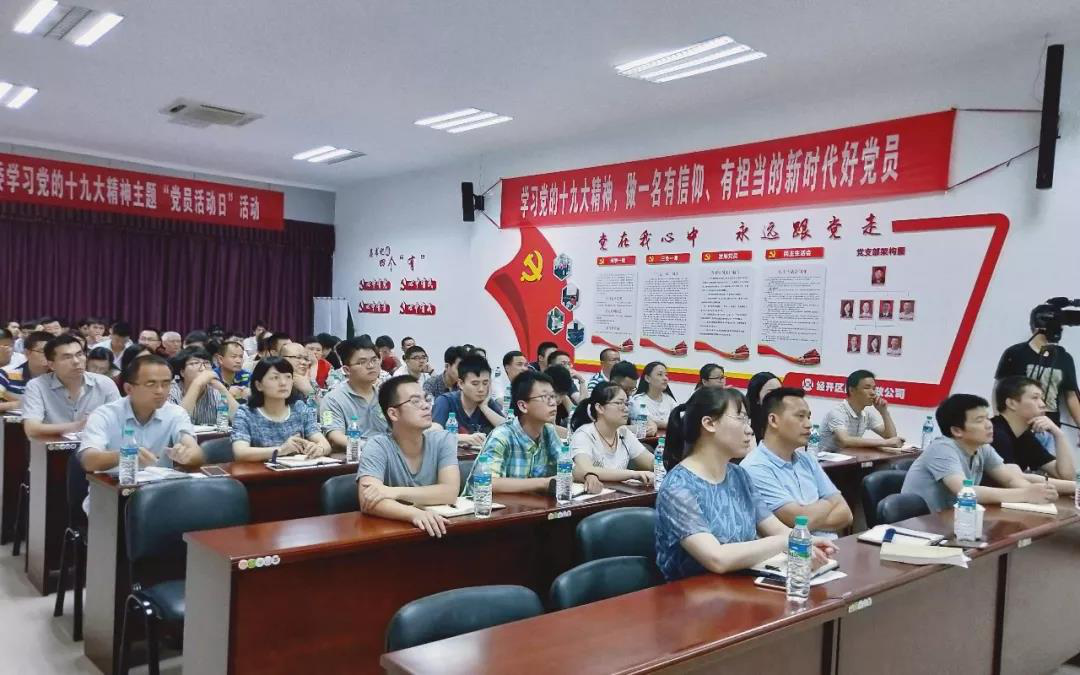 金开江南（中国）组织开展岗位风险防控培训