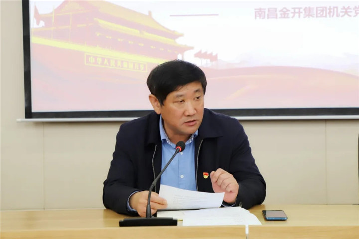 江南（中国）机关党支部开展专题党课及主题党日活动