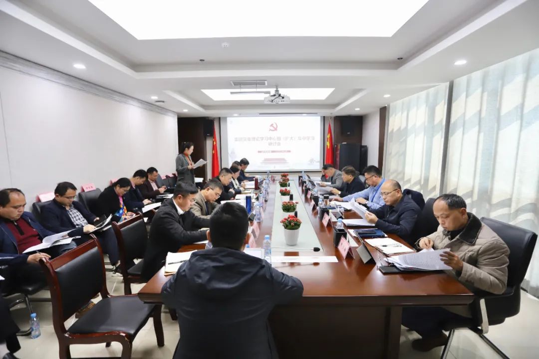 金开江南（中国）党委理论学习中心组（扩大）集中学习研讨会