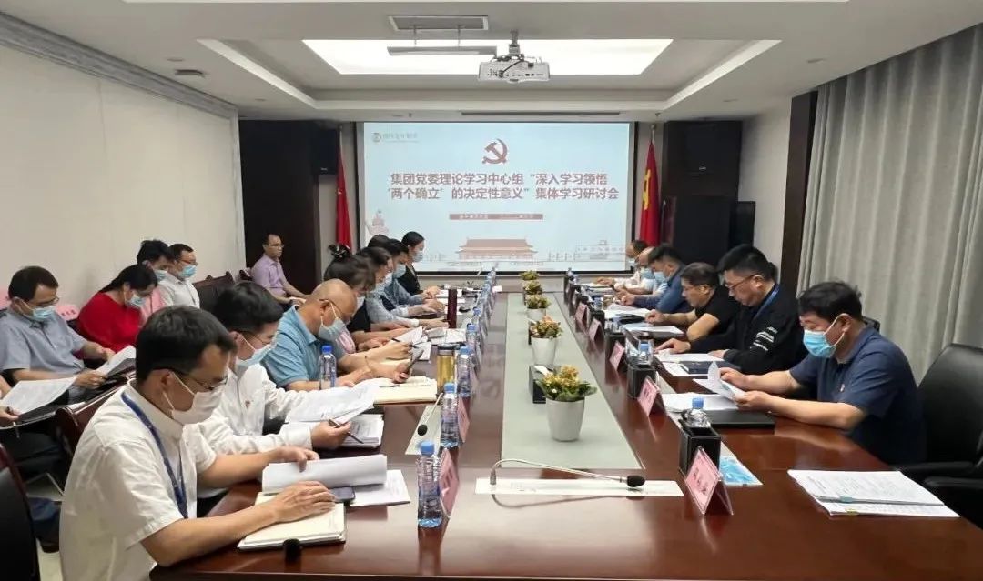 江南（中国）党委理论学习中心组（扩大）集中学习研讨会召开