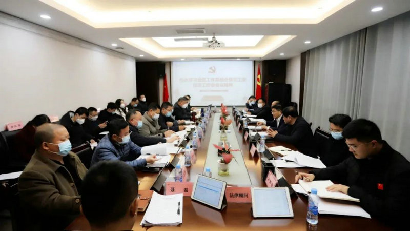 江南（中国）召开党委（扩大）会传达学习全区工作总结会