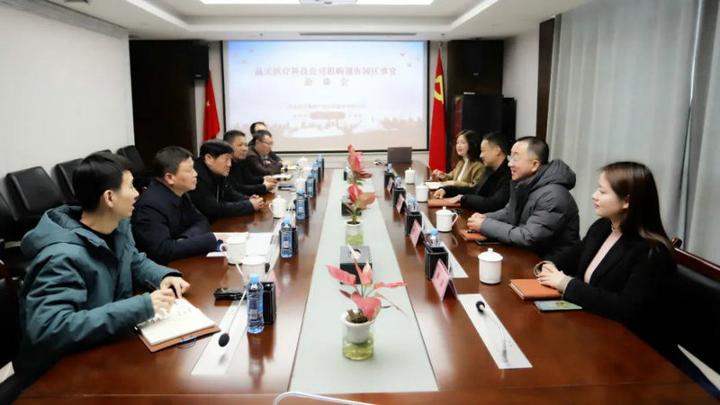 晶天医疗来访江南（中国）开展合作洽谈